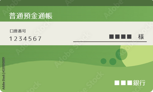 預金通帳のイメージイラスト