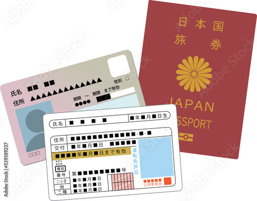 顔写真付きの身分証明として使えるマイナンバーカードと運転免許証とパスポート　イメージイラスト