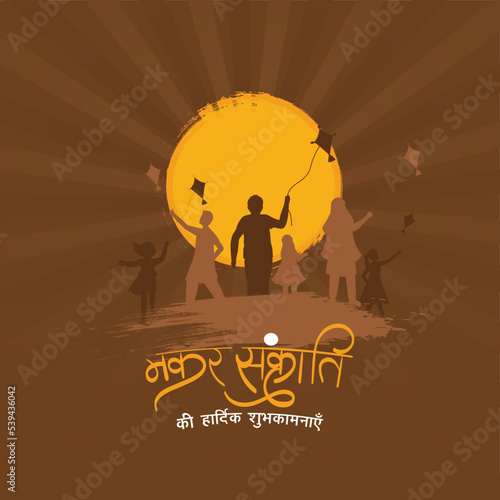 Hindi Lettering Of Happy Makar Sankranti With Silhouette People Flying Kite And Brush Effect Surya (Sun) On Brown Rays Background.