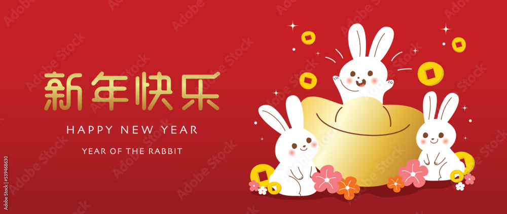 Happy Chinese new year 2023 background vector. Year of rabbit design with  cute rabbits, Chinese gold nuggets, coin, flowers. Elegant oriental  illustration for cover, banner, website, decor. Stock Vector