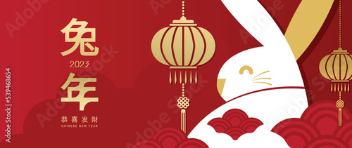Happy Chinese new year 2023 background vector. Year of rabbit design with cute rabbits, gold Chinese lanterns, cloud, ornate shapes, fonts. Elegant oriental illustration for cover, banner, website.