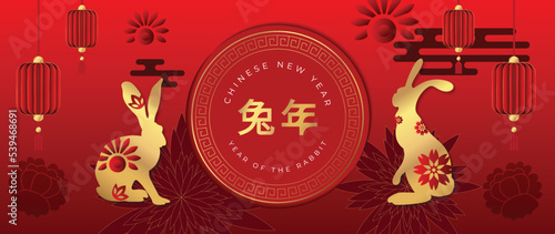 Happy Chinese new year 2023 background vector. Year of rabbit design with golden rabbits, cloud, Chinese lantern, fonts, flowers, moon. Elegant oriental illustration for cover, banner, website.