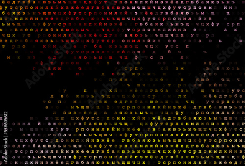 Dark pink, yellow vector template with isolated letters.