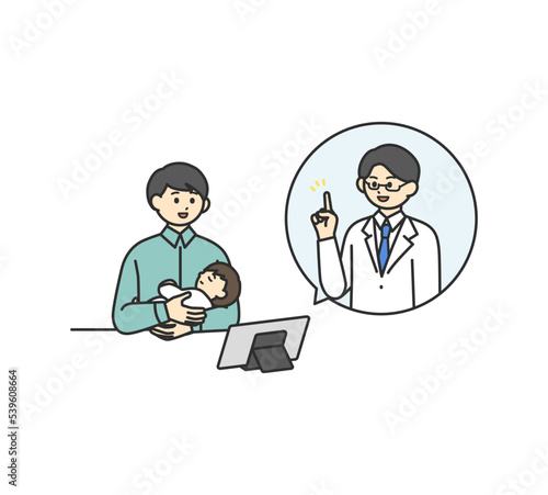 オンライン診療のイメージイラスト素材