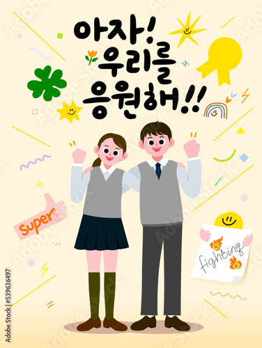 Good luck to all high school students
