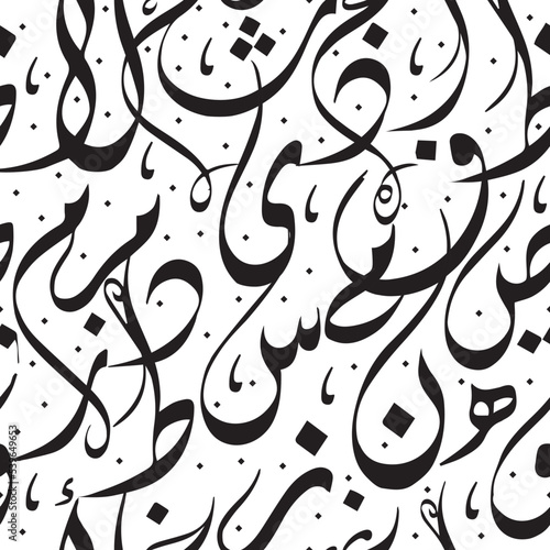 Arabic typography calligraphy  letter seamless pattern used for cnc cutting and decorative or backgrounds vector illustration