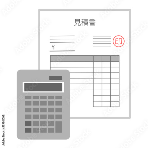 見積書2