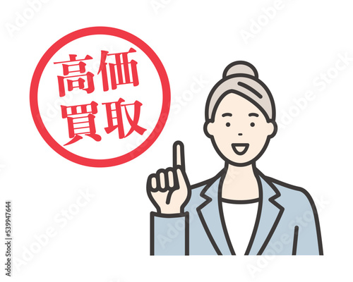 高価買取　笑顔で案内する日本の若いビジネスウーマン