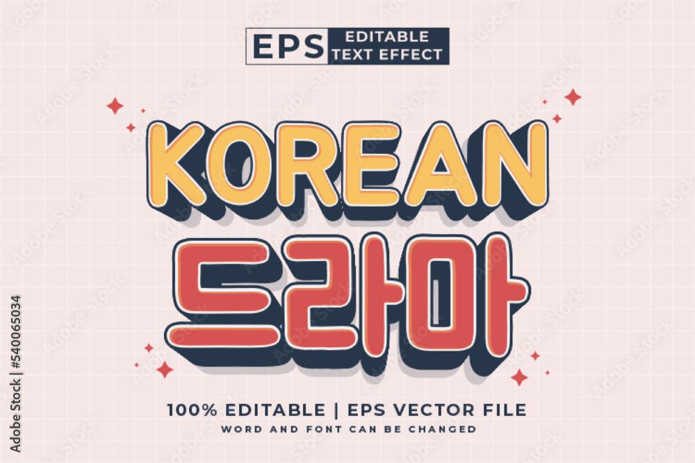 Editable text effect korean drama 3d cartoon style premium vector
