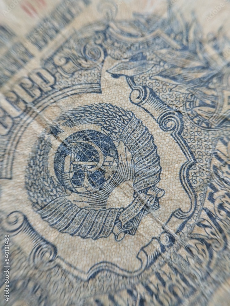 Background of old paper money. Cash. Money of the USSR and the Russian Empire. Paper banknotes