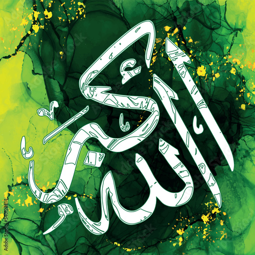 Arabic Calligraphy Allahu Akbar, Translation: 