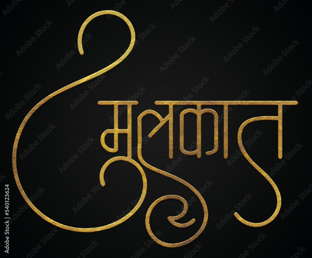 Celebrate Indian Heritage: Captivating Hand-drawn Hindi Calligraphy  Devanagari, Sanskrit, Wall Art, Tattoo, Digital, Prints, Custom - Etsy