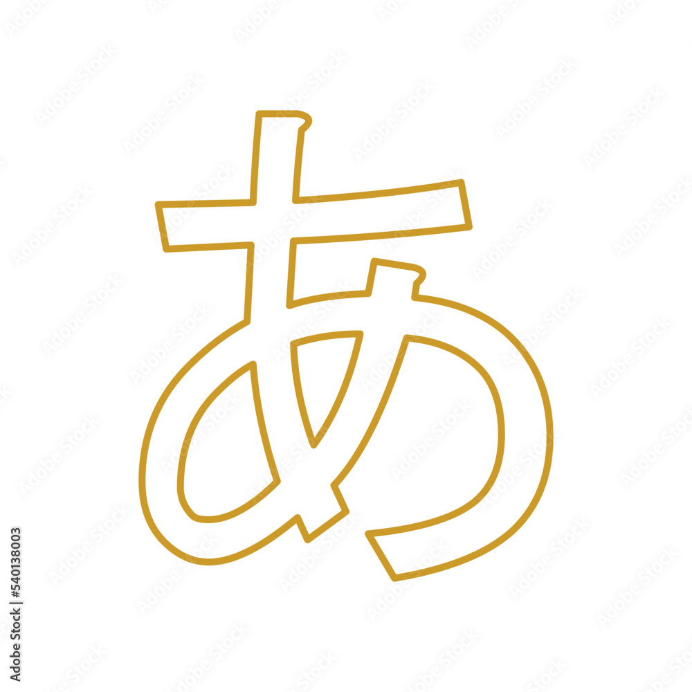 Obraz premium Japanese Letter design vector illustration.