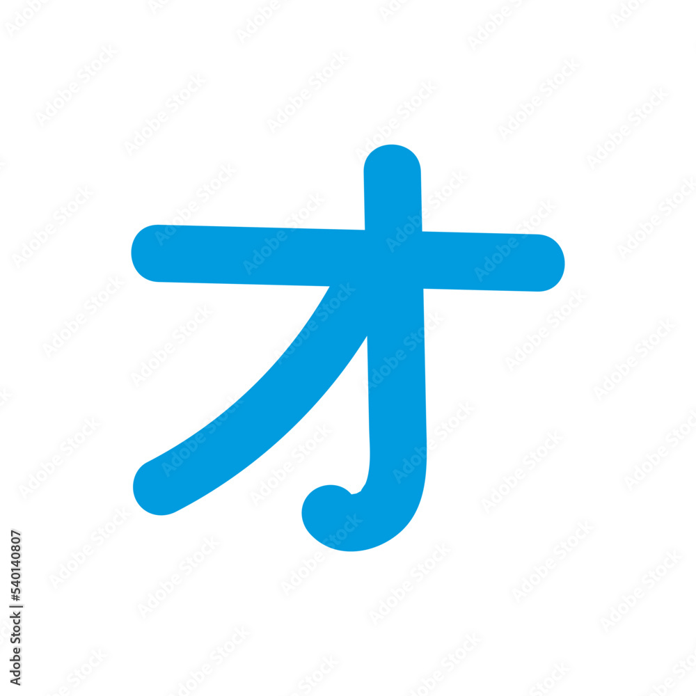 Obraz premium Katakana Alphabet, Japanese Letter design vector illustration.