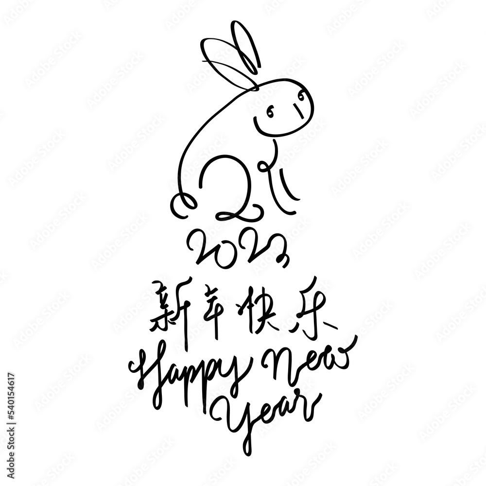 Happy Chinese new year 2023, year of the rabbit zodiac. Hand drawn bunny contour with a paintbrush. Simple minimalist Chinese zodiac of rabbit design. (Translation : Happy new year, Year of rabbit). Happy Chinese new year 2023, year of the rabbit zodiac. Hand drawn bunny contour with a paintbrush. Simple minimalist Chinese zodiac of rabbit design. (Translation : Happy new year, Year of rabbit).