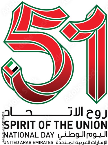 51 years of UAE. Celebrating National Day. Illustration of UAE National Flag and colors in the shape of number 51. Spirit of the Union. The 7 Sheikhs of the seven Emirates.