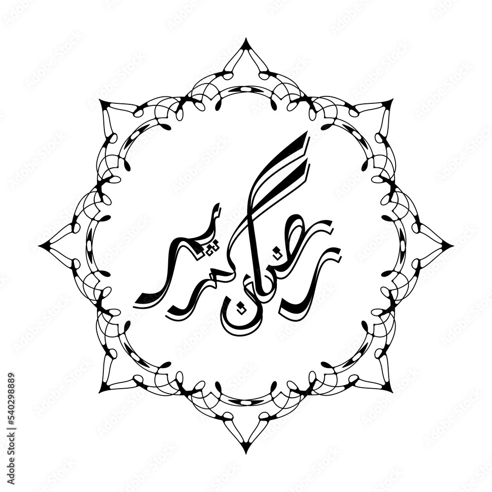 Ramadan Kareem ornament Arabic calligraphic vector Ramadan Kareem ornament Arabic calligraphic vector
