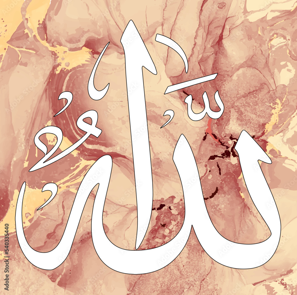 Arabic Writing Allah