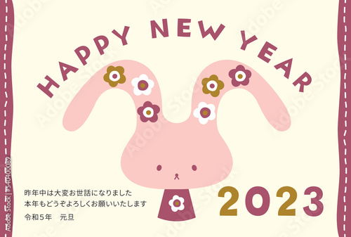 ゆるくてかわいいウサギの年賀状 2023年 卯年