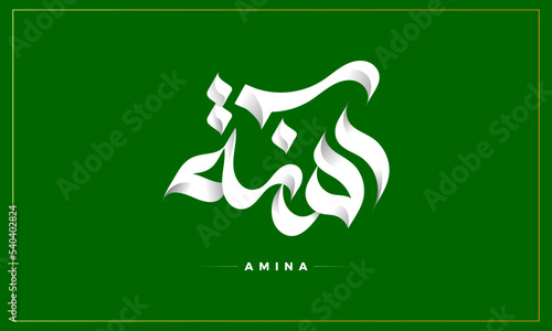 Amina Name Arabic Calligraphy Logo