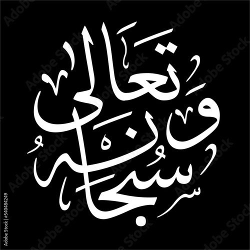 Subhanahu wa ta'ala (سُبْحَانَهُ وَ تَعَالَى‎) is a muslim honorific for God which means "The most glorified, the most high". The phrase generally inserted after mentioning the name of Allah