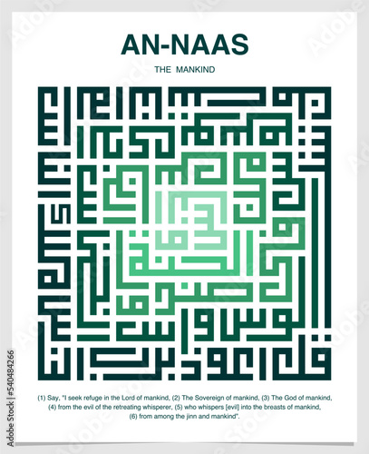 Surah An-Nas (Arabic: النَّاسِ, "The Mankind") is the last chapter (114th) of the Noble Qur'an. Muslims are recommended to read the surah to seek God Almighty protection. Written in Arabic Kufi Style.