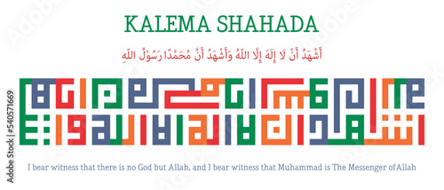 The first step towards the implementation of faith in Islam is to declare it with Kalima Shahadah (Sentence of Witness): ashadu an laa ilaaha illa-llaahu, wa-ashadu anna Muḥammadan Rasulu-llaah