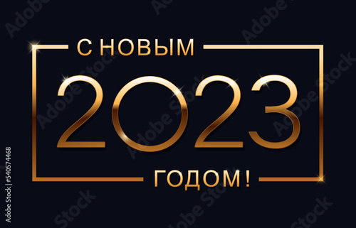 Happy new year 2023 design template. Russian transcription Happy New Year 2023. Isolated vector illustration on blue background.
