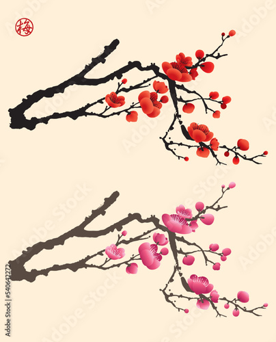 Plum blossom drawing presented in Chinese ink painting style. Vector. Chinese word means plum blossom.