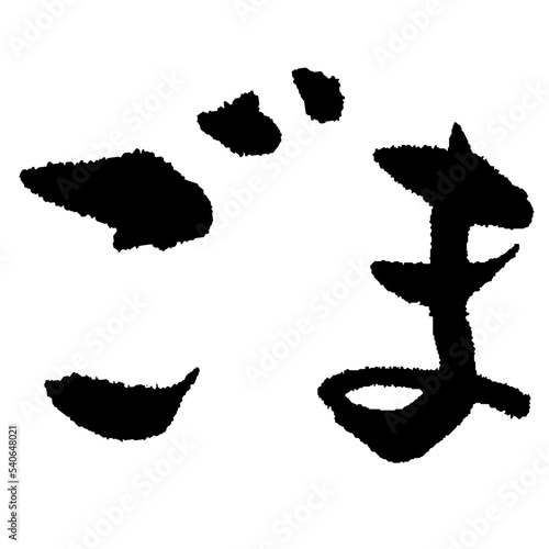 ごま_04