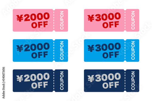 ¥2000 OFF / ¥3000 OFF：日本のクーポン券の色違いセット　ゴム印風の文字