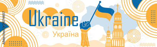 Ukraine banner for national day with abstract modern design. Ukrainian flag and map with typography and blue yellow color theme on white background..eps
