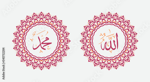 allah muhammad calligraphy with retro circle frame and vintage color