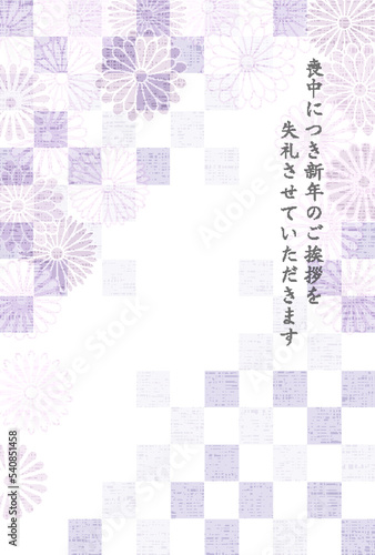 喪中　和柄　菊　背景