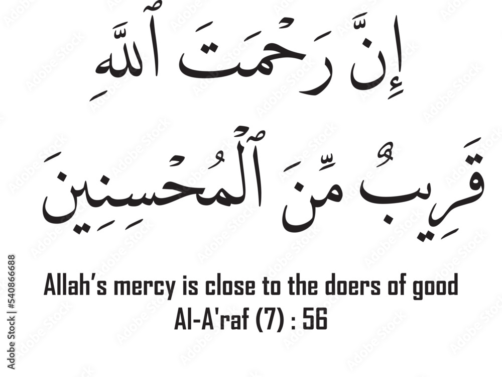 Obraz premium Islamic Calligraphy art for Quran Karim Al A'raf : 56. Means 