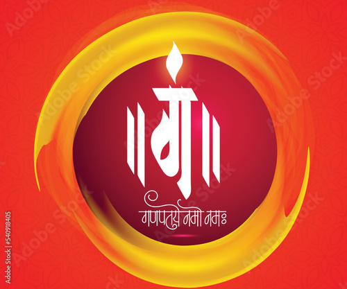 Marathi calligraphy “Gan Ganapataye Namo Namah” meaning auspicious mantra of lord Ganesha.