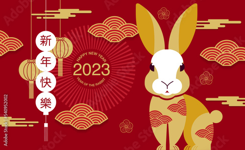 Fototapeta Naklejka Na Ścianę i Meble -  Lunar new year, Chinese New Year 2023 , Year of the Rabbit , Chinese Traditional (Translate : Chinese New Year).