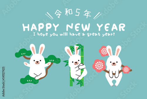 背景水色 松竹梅 令和5年 Happy New Year 横型 白うさぎ © yoshidaakiko1223