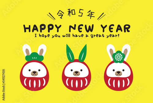 背景黄色　松竹梅ダルマ　令和5年 Happy New Year 横型 白うさぎ © yoshidaakiko1223