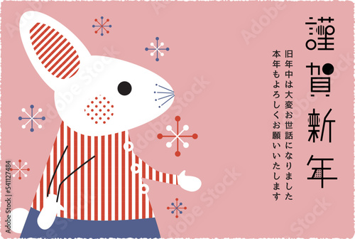 謹賀新年　握手を求めるかわいい白兎　年賀状　ピンク
