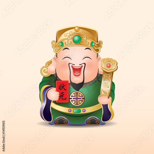 Lu Xing, Fu Xing, Fortuna. Chinese god, cartoon image. Wearing luxurious clothes, the hand is full of joy, symbolizing the addition of the official to the prince, increasing wealth and wealth. 