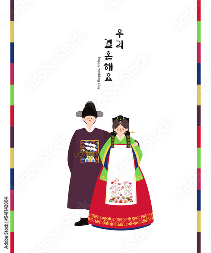 traditional korean wedding and hanbok