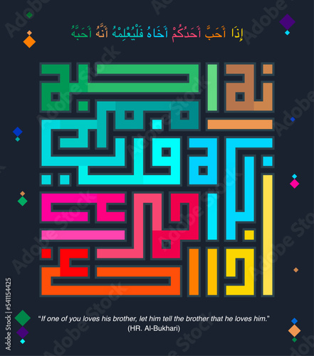 The hadith (message) of the Prophet Muhammad (peace be upon him) about conveying love to Muslim brothers, written in Arabic Kufi Artwork with zigzag flow.