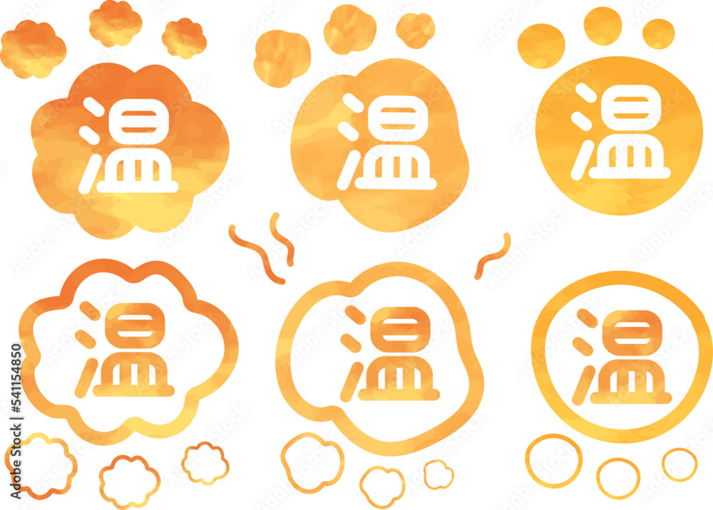 custom made wallpaper toronto digital温のアイコン素材セット_あったかイメージ水彩風