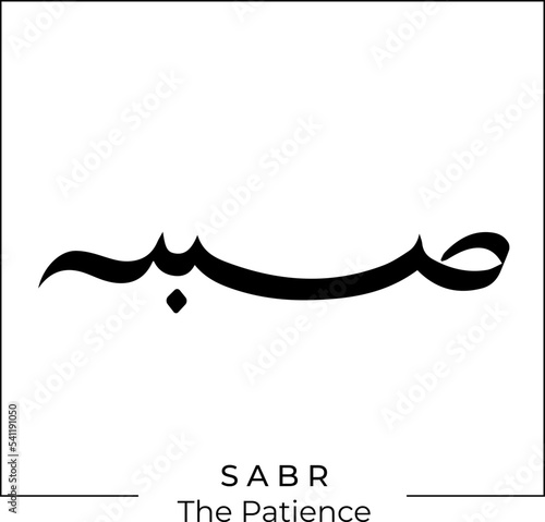 arabic calligraphy Sabr means patience islamic word religious design for print and logo hand drawn script for quran vector illustration
