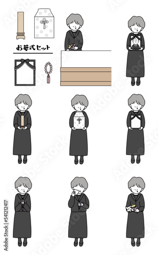 お葬式セット年配女性白