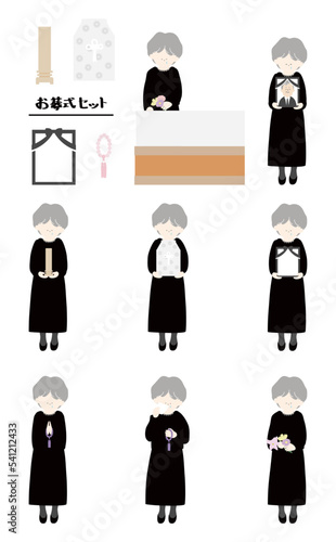 お葬式セット年配女性線なし