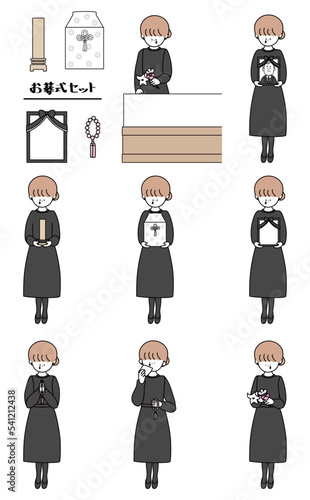 お葬式セットお姉さん白