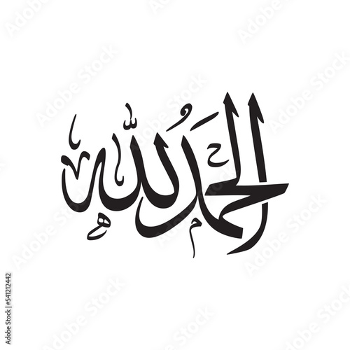 Arabic Calligraphy, Translated as, Praise be to god. thuluth font type - Alhamdulillah or al hamd photo