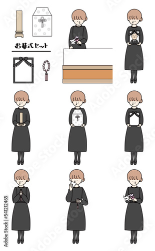 お葬式セットお姉さん